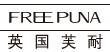 英国芙耐